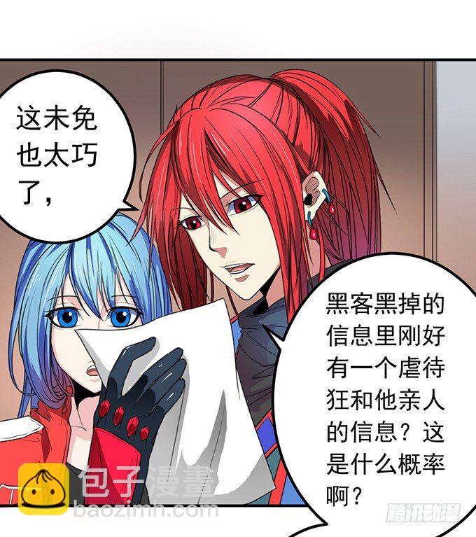 黑月（1）-第60话