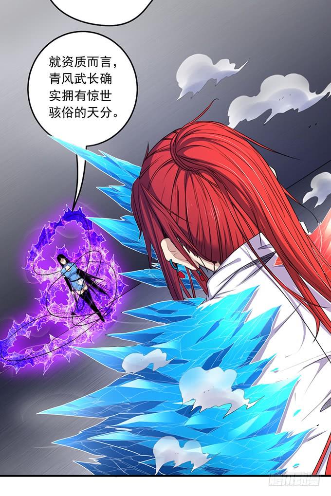 龙遇蛇 （1）-第66话