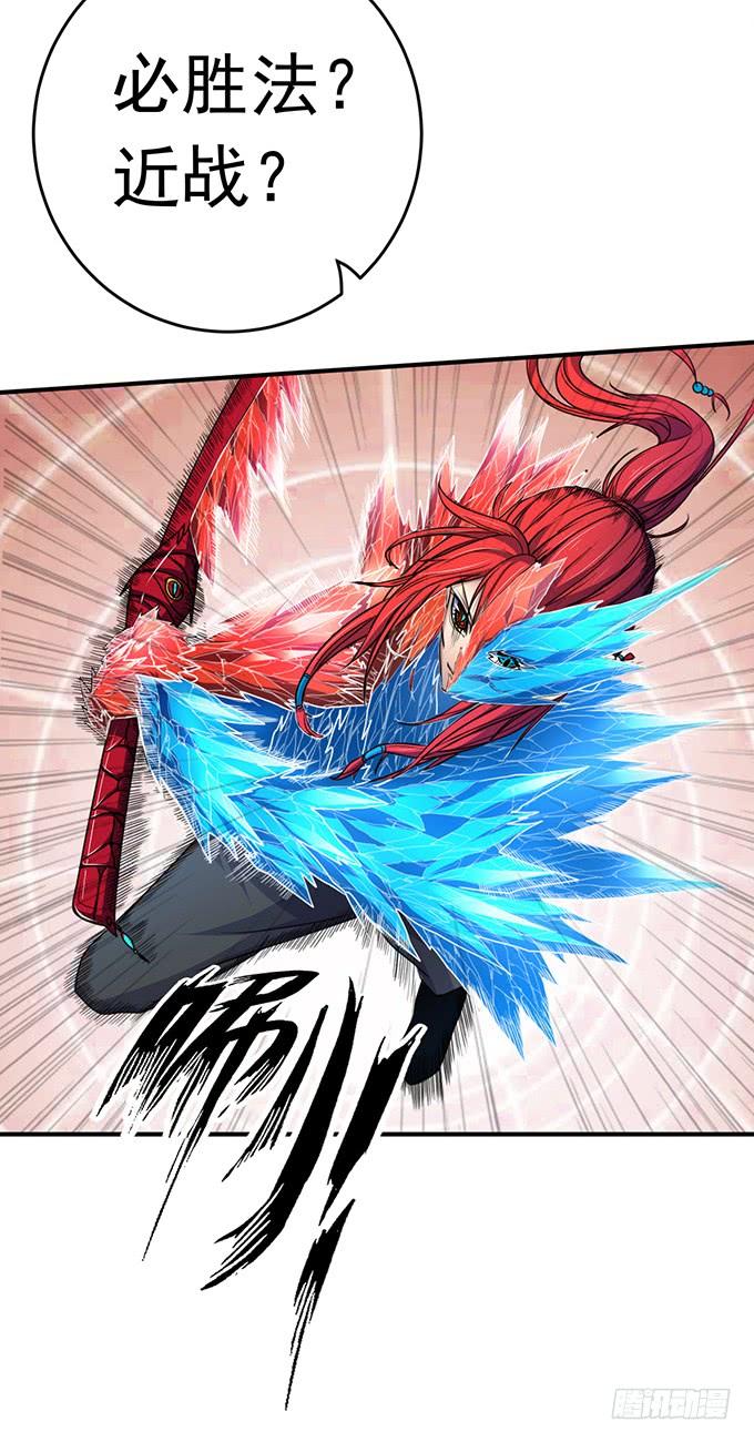 龙遇蛇 （1）-第66话