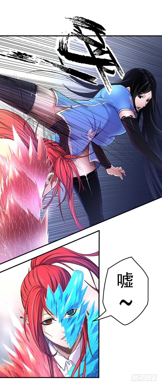 龙遇蛇 （1）-第66话