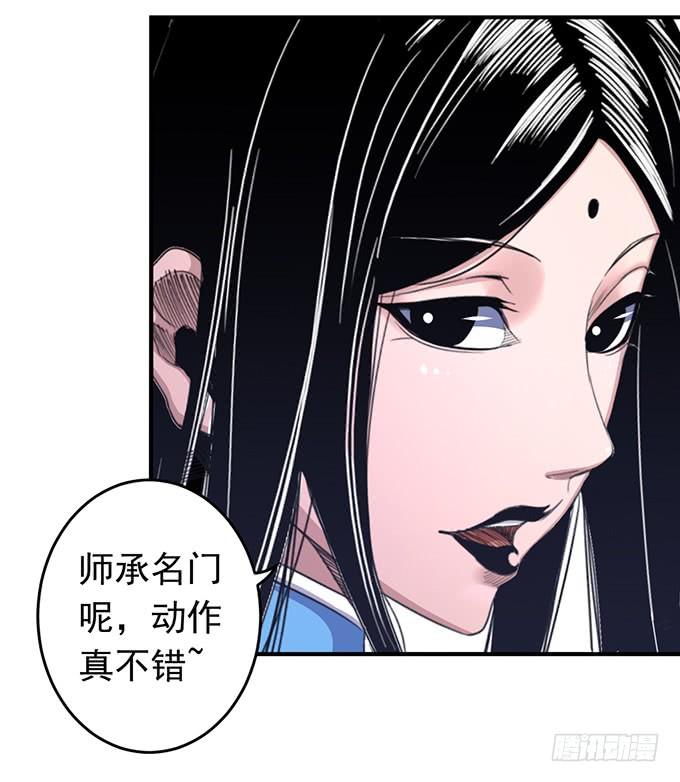 龙遇蛇 （1）-第66话