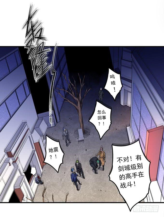 龙遇蛇 （1）-第66话