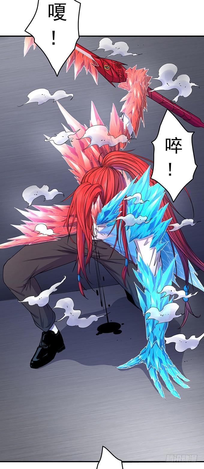 龙遇蛇 （1）-第66话