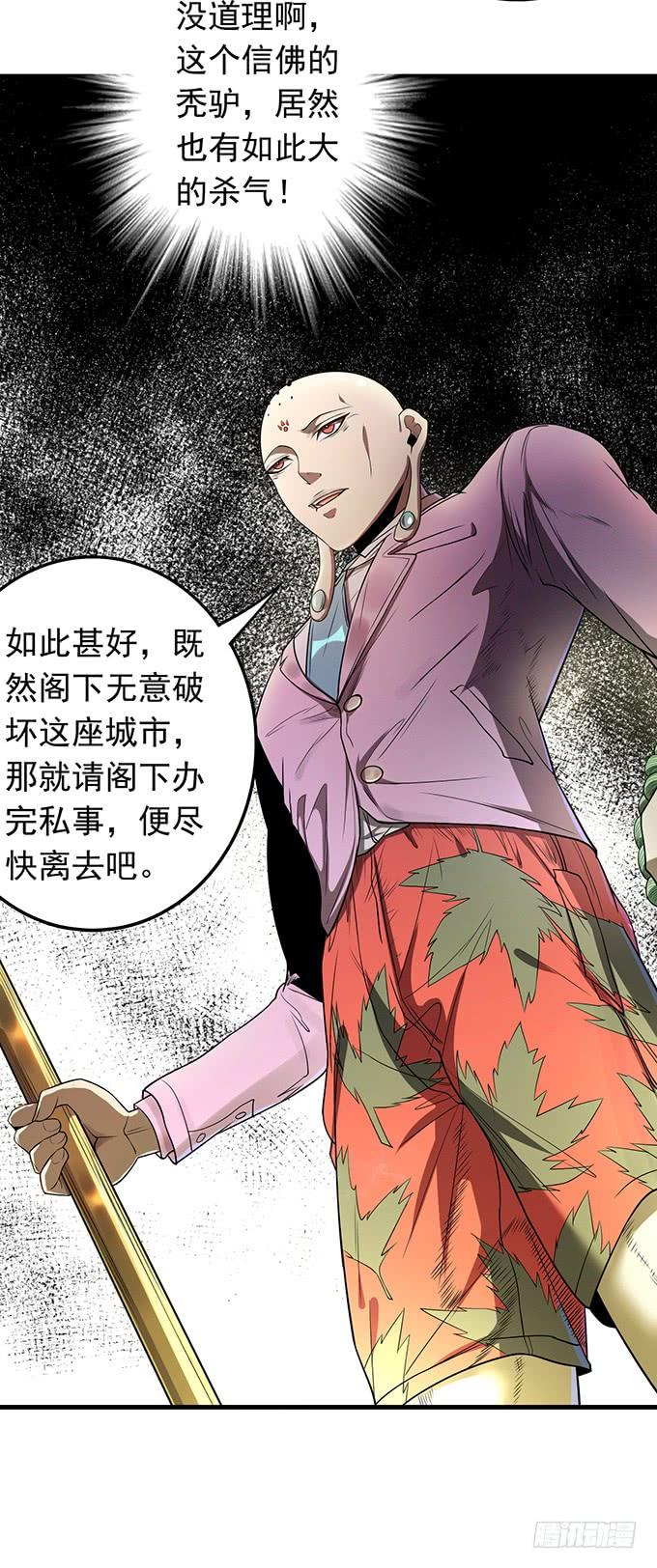 懸壇之劍 - 壓倒性的暴力（2） - 2