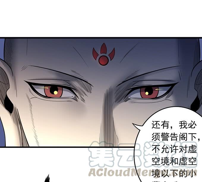 懸壇之劍 - 壓倒性的暴力（2） - 3