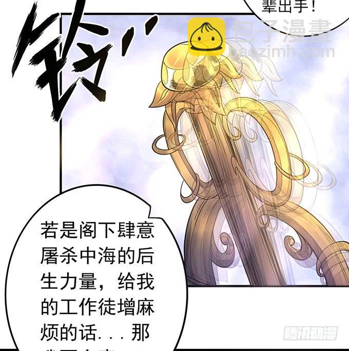 懸壇之劍 - 壓倒性的暴力（2） - 4