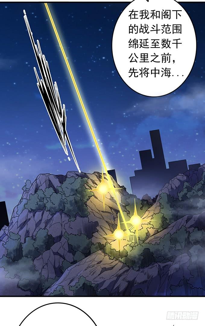 懸壇之劍 - 壓倒性的暴力（2） - 6