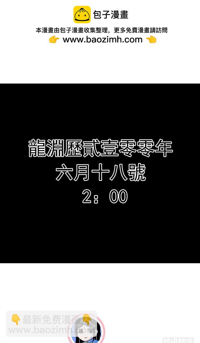 懸壇之劍 - 壓倒性的暴力（2） - 2