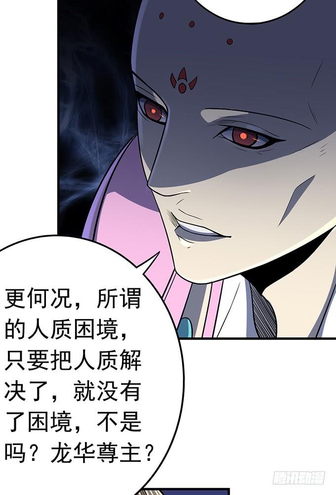 懸壇之劍 - 壓倒性的暴力（2） - 6