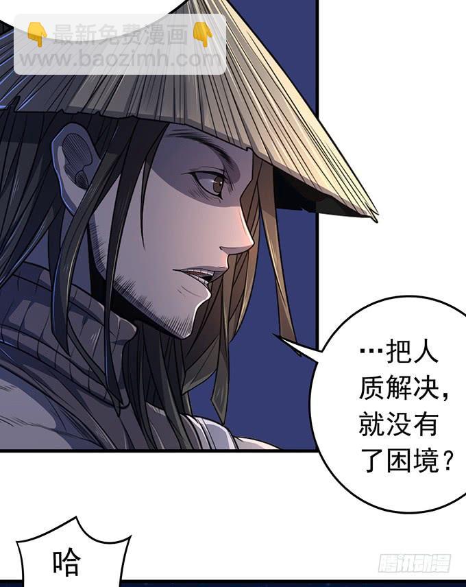 懸壇之劍 - 壓倒性的暴力（2） - 7