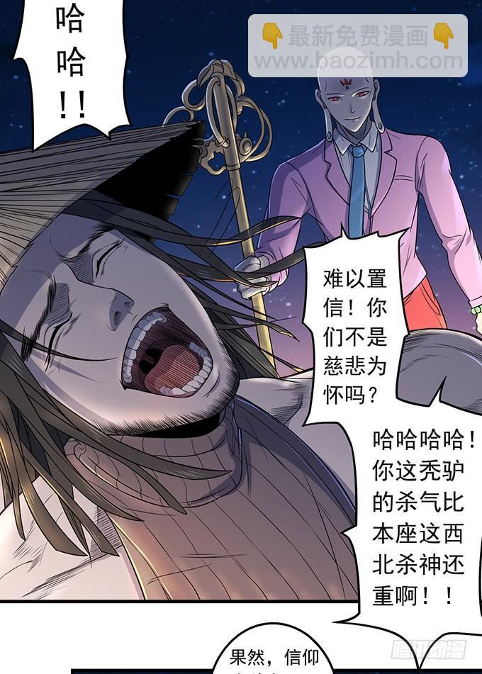 懸壇之劍 - 壓倒性的暴力（2） - 8