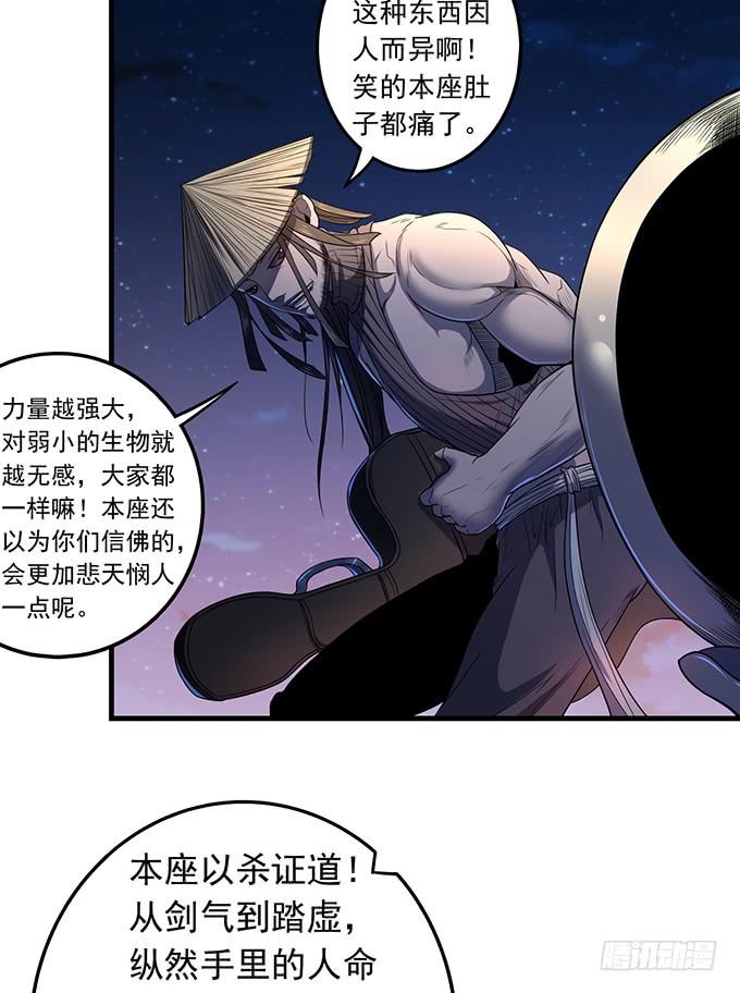 懸壇之劍 - 壓倒性的暴力（2） - 1