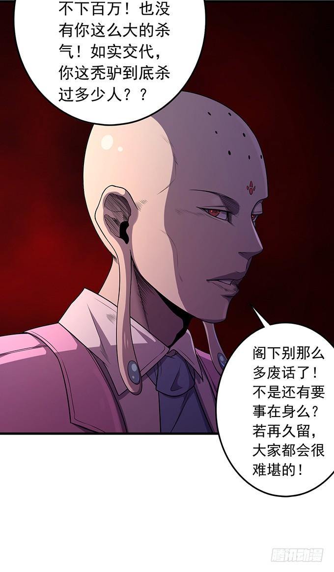 懸壇之劍 - 壓倒性的暴力（2） - 2