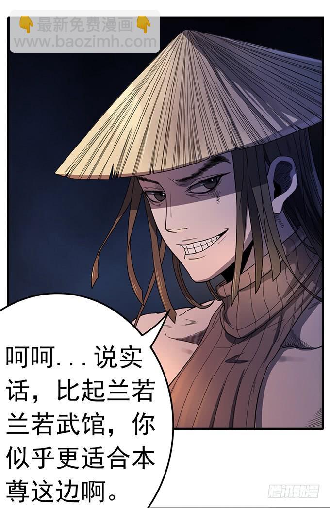 懸壇之劍 - 壓倒性的暴力（2） - 5