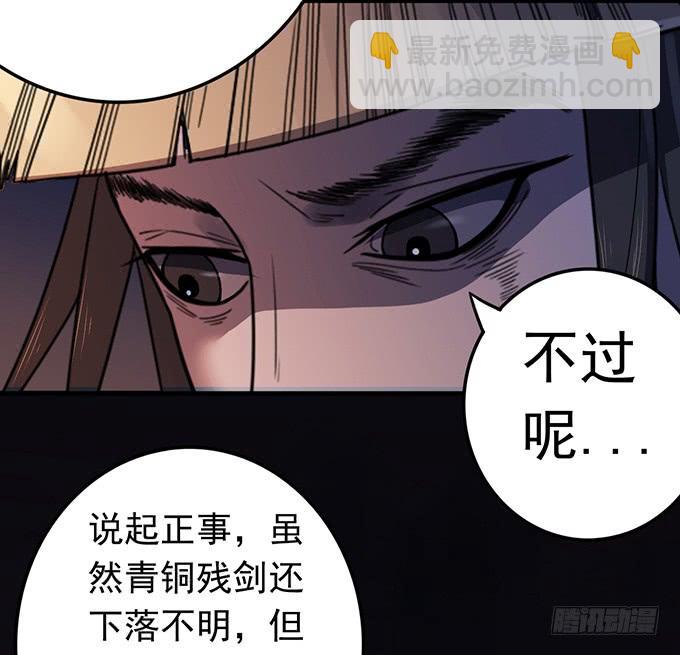 懸壇之劍 - 壓倒性的暴力（2） - 6