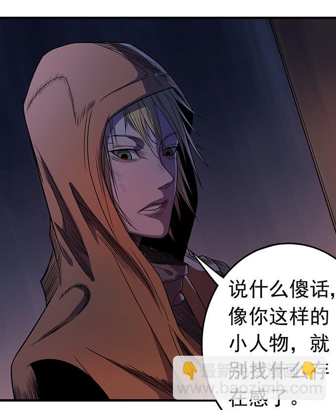懸壇之劍 - 壓倒性的暴力（2） - 5