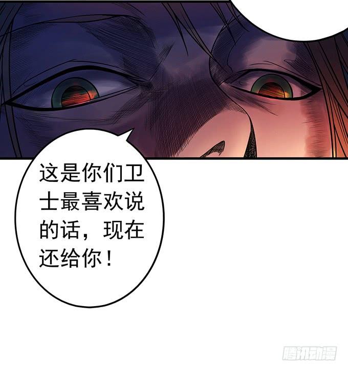 懸壇之劍 - 壓倒性的暴力（2） - 6