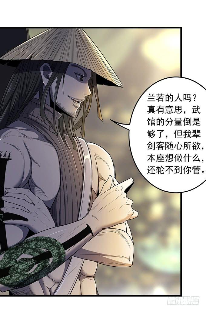 懸壇之劍 - 壓倒性的暴力（2） - 5