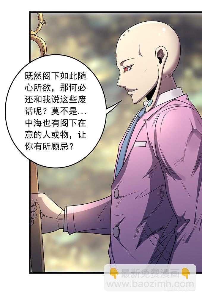懸壇之劍 - 壓倒性的暴力（2） - 6