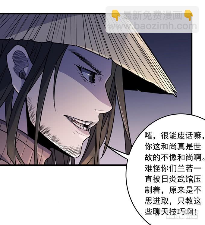 懸壇之劍 - 壓倒性的暴力（2） - 7