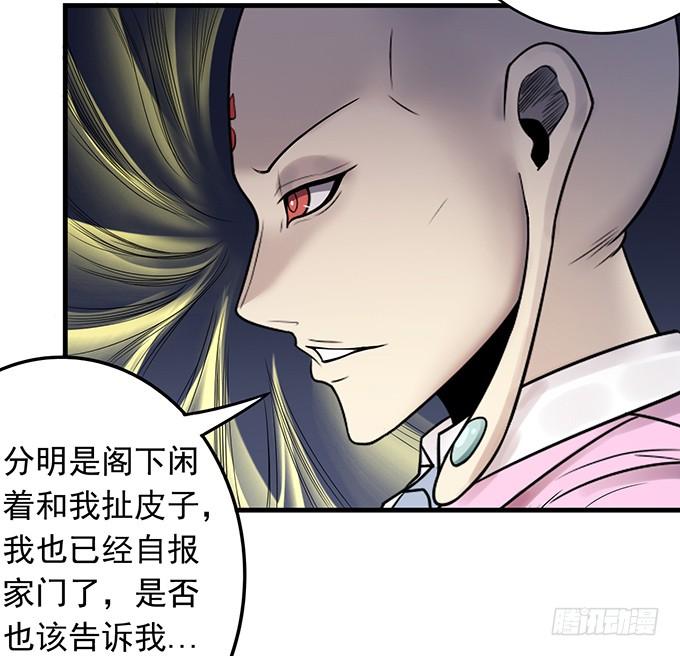 懸壇之劍 - 壓倒性的暴力（2） - 8