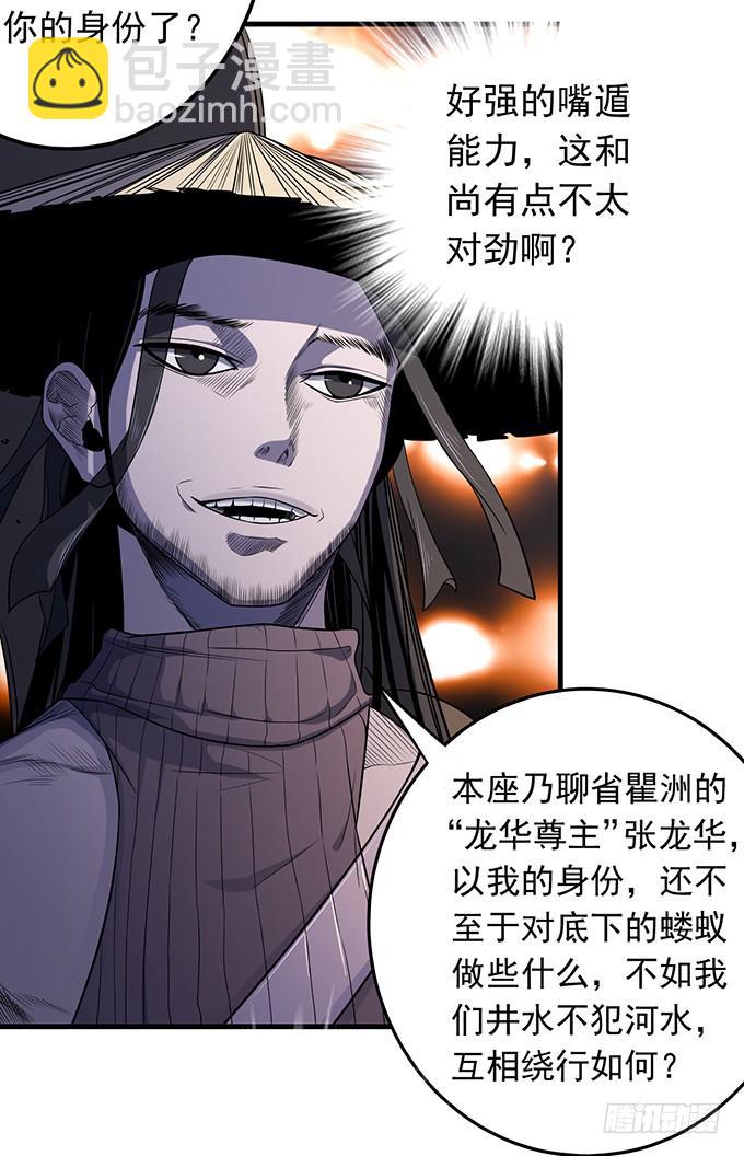 懸壇之劍 - 壓倒性的暴力（2） - 1