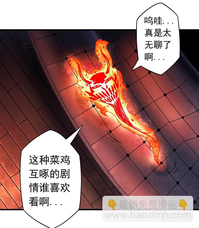 触手可及的死亡 （1）-第76话