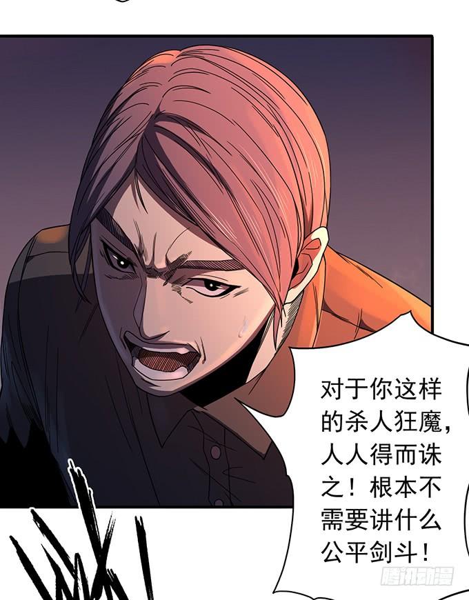 触手可及的死亡 （1）-第76话