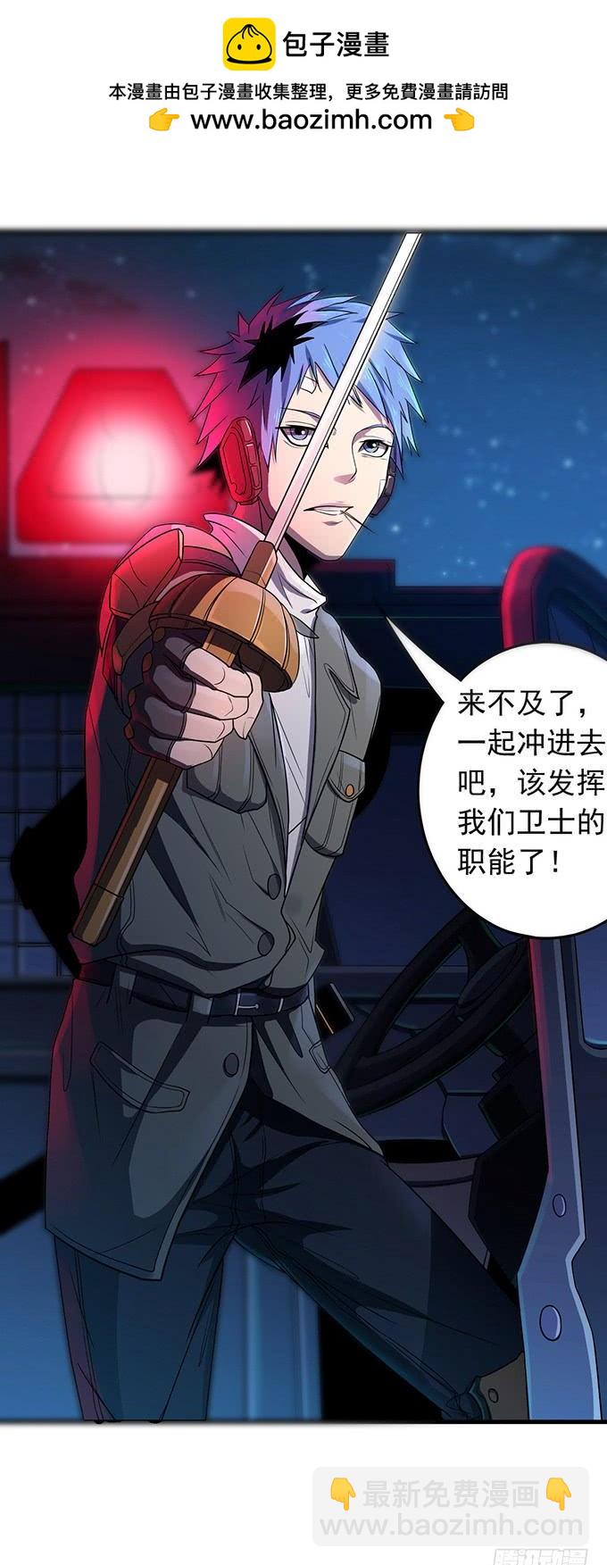 触手可及的死亡 （1）-第76话