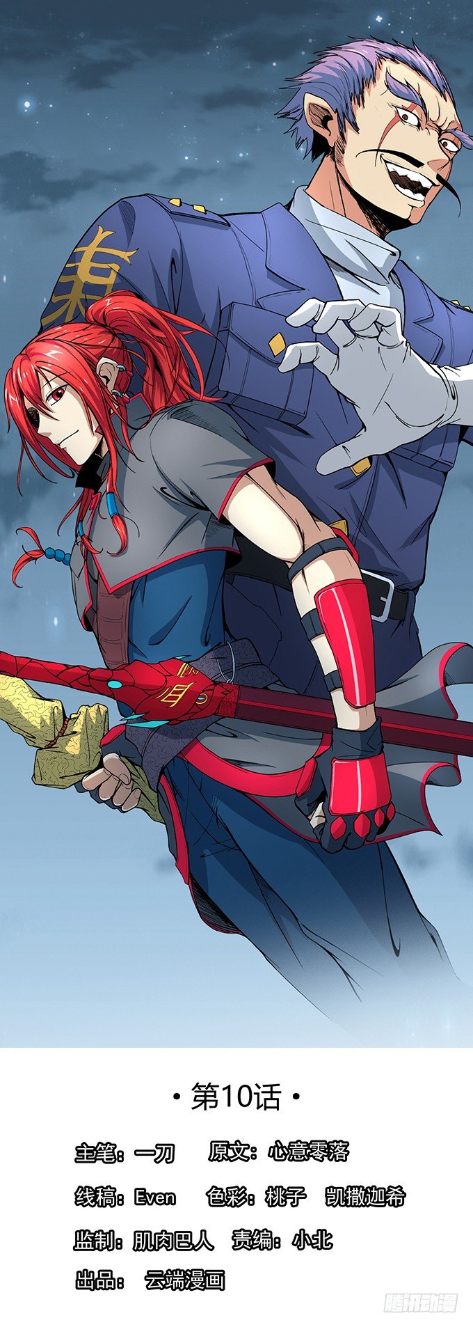 那就自己来试试吧(1)-第10话