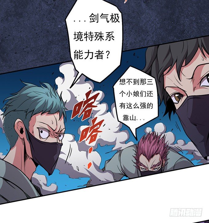 那就自己来试试吧(1)-第10话