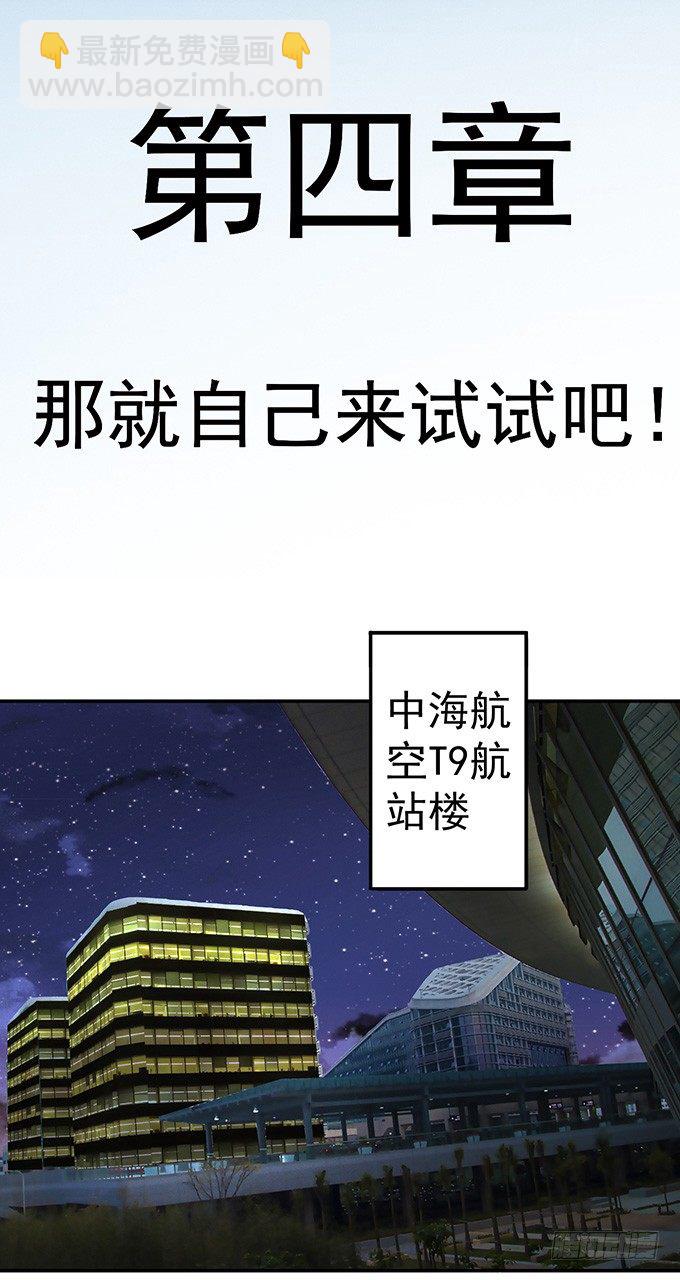 那就自己来试试吧(1)-第10话