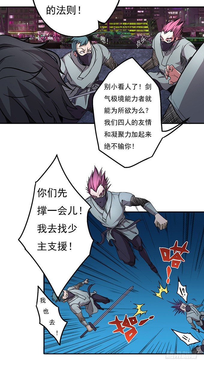 那就自己来试试吧(1)-第10话