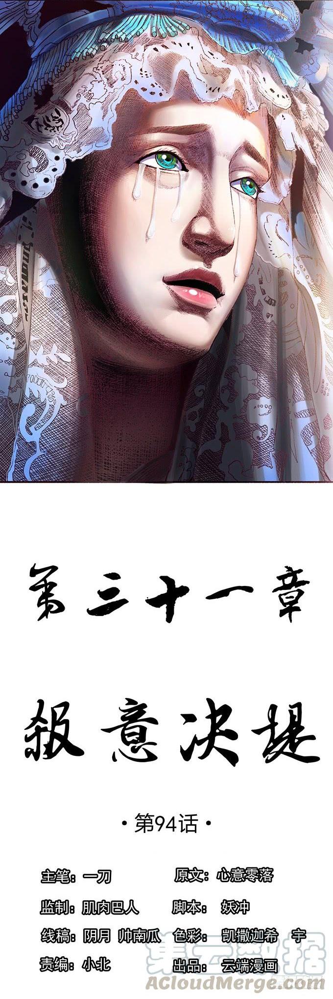 杀意决堤（2）-第80话