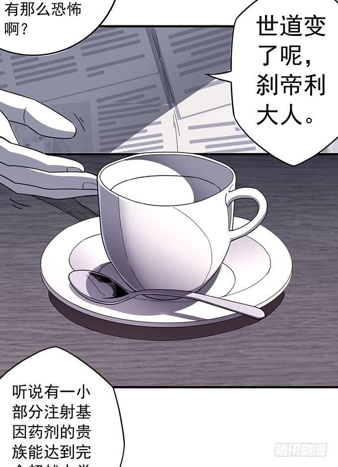 杀意决堤（2）-第80话