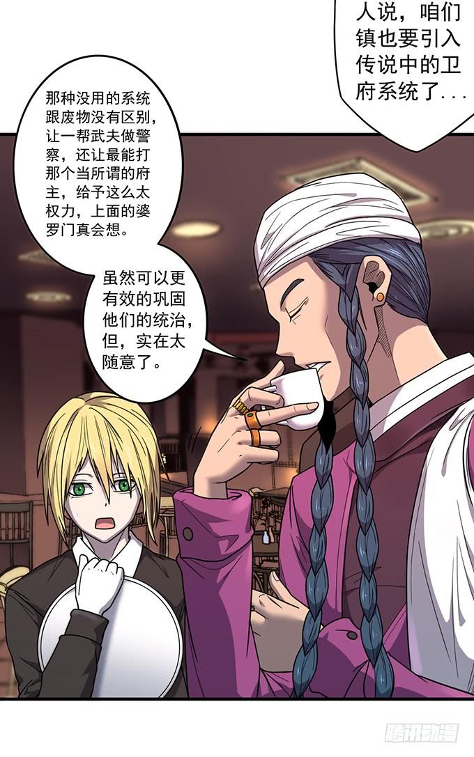 杀意决堤（2）-第80话