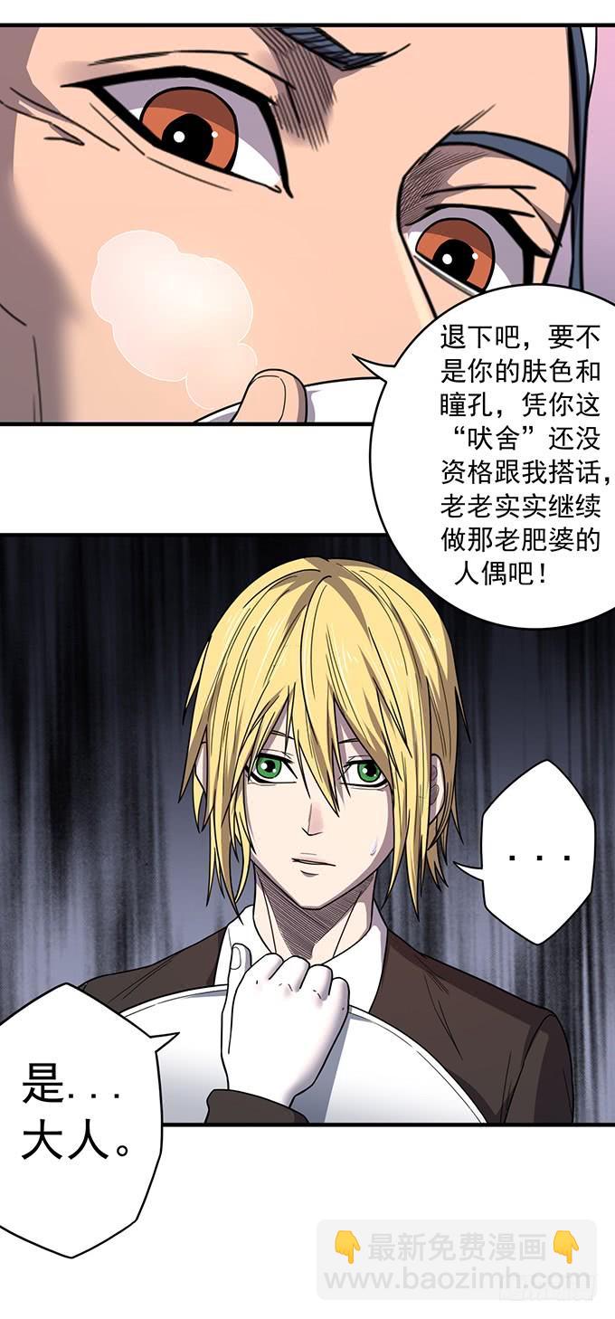 杀意决堤（2）-第80话