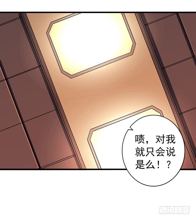 杀意决堤（2）-第80话