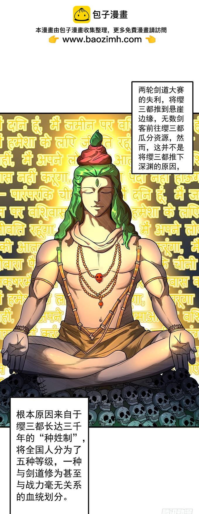 杀意决堤（2）-第80话