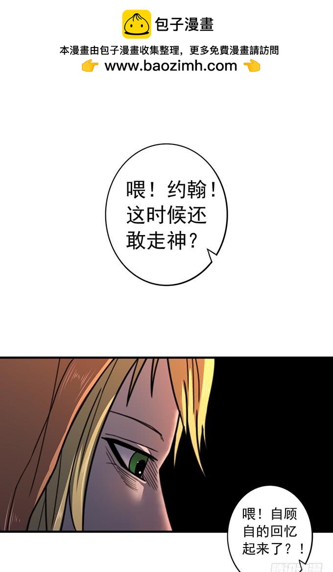 杀意决堤（2）-第80话