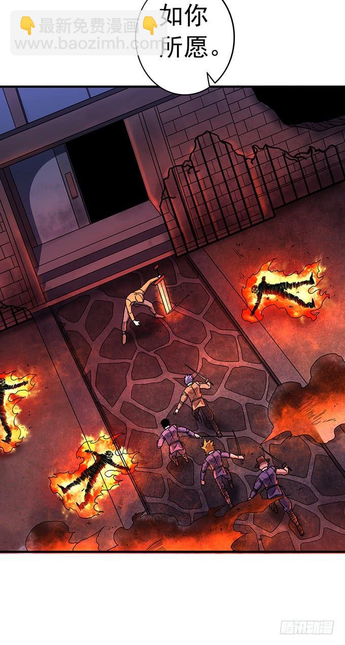 杀意决堤（2）-第80话