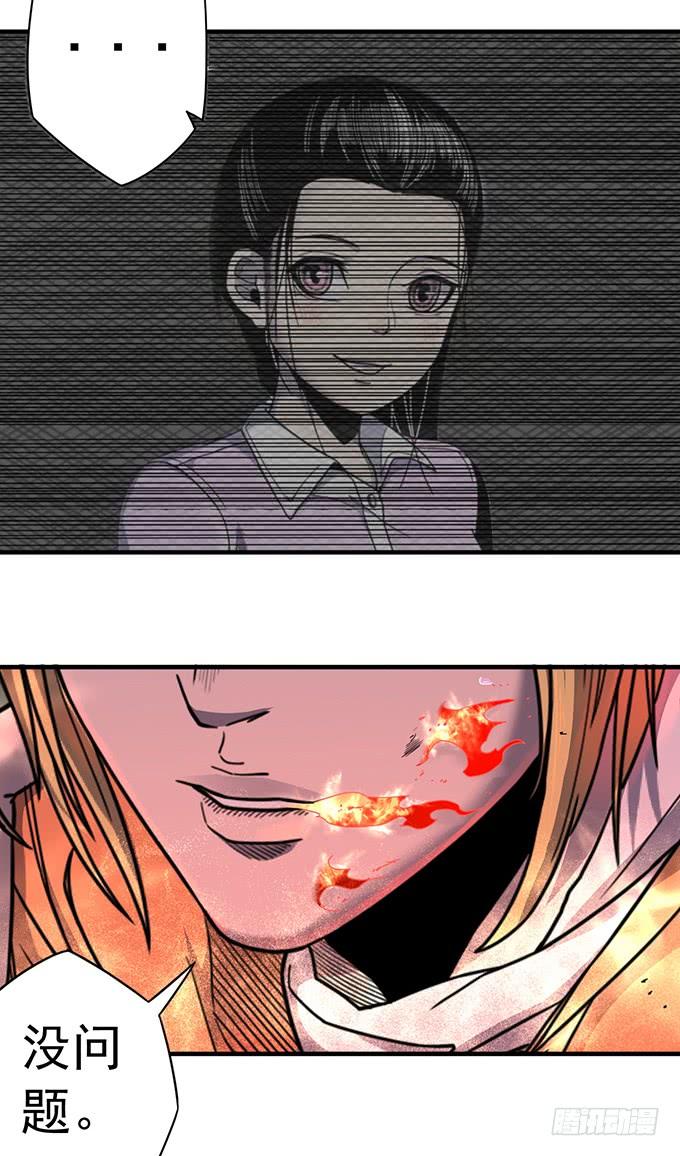 杀意决堤（2）-第80话