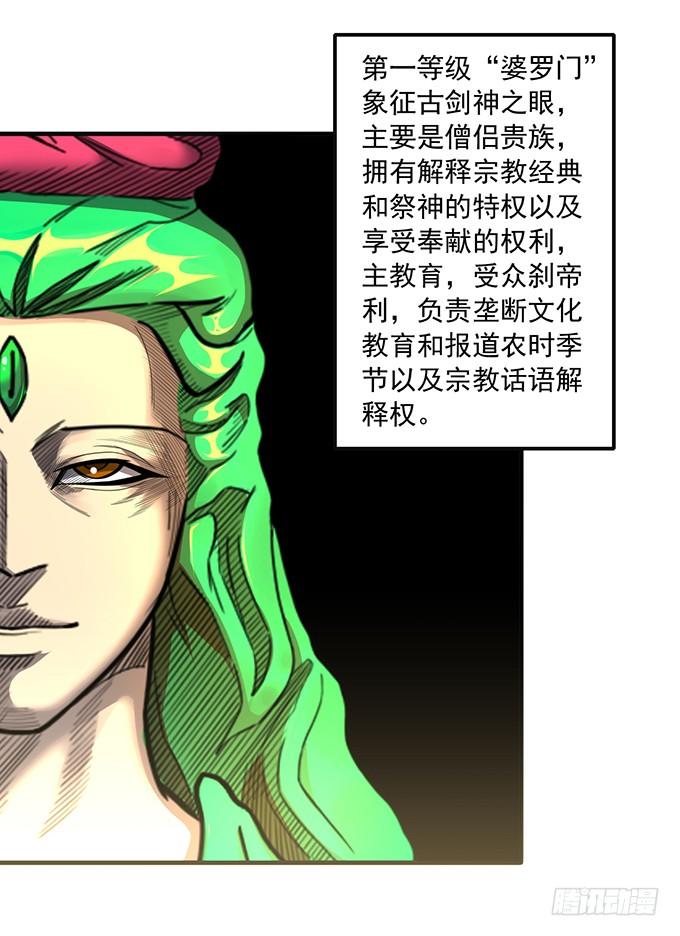 杀意决堤（2）-第80话