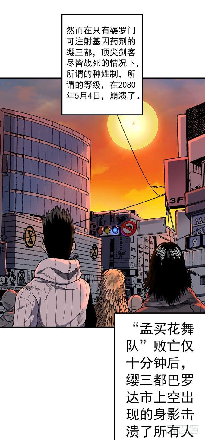 杀意决堤（2）-第80话