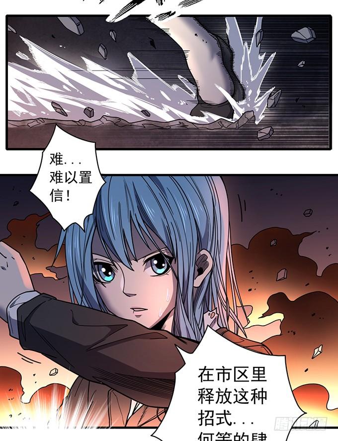 懸壇之劍 - 心劍境（1） - 5