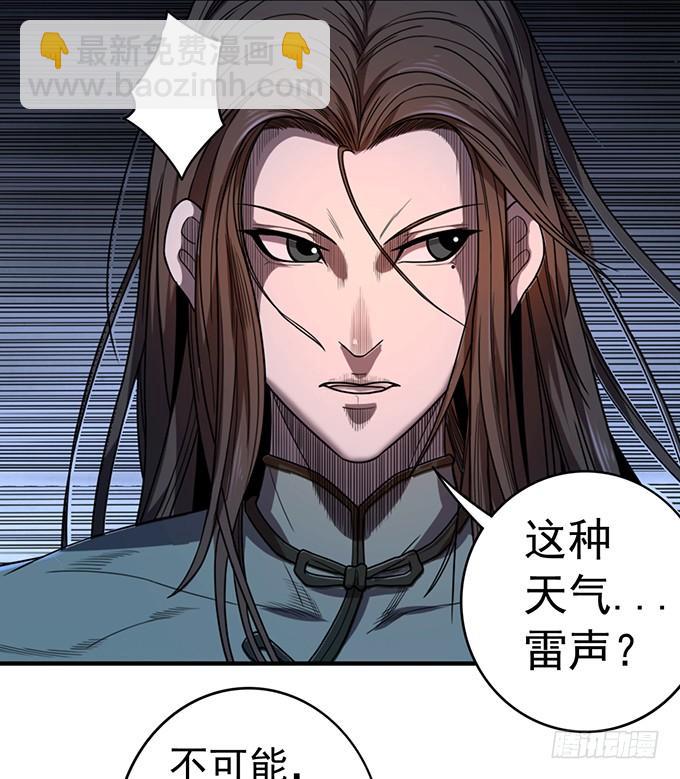 懸壇之劍 - 心劍境（1） - 6