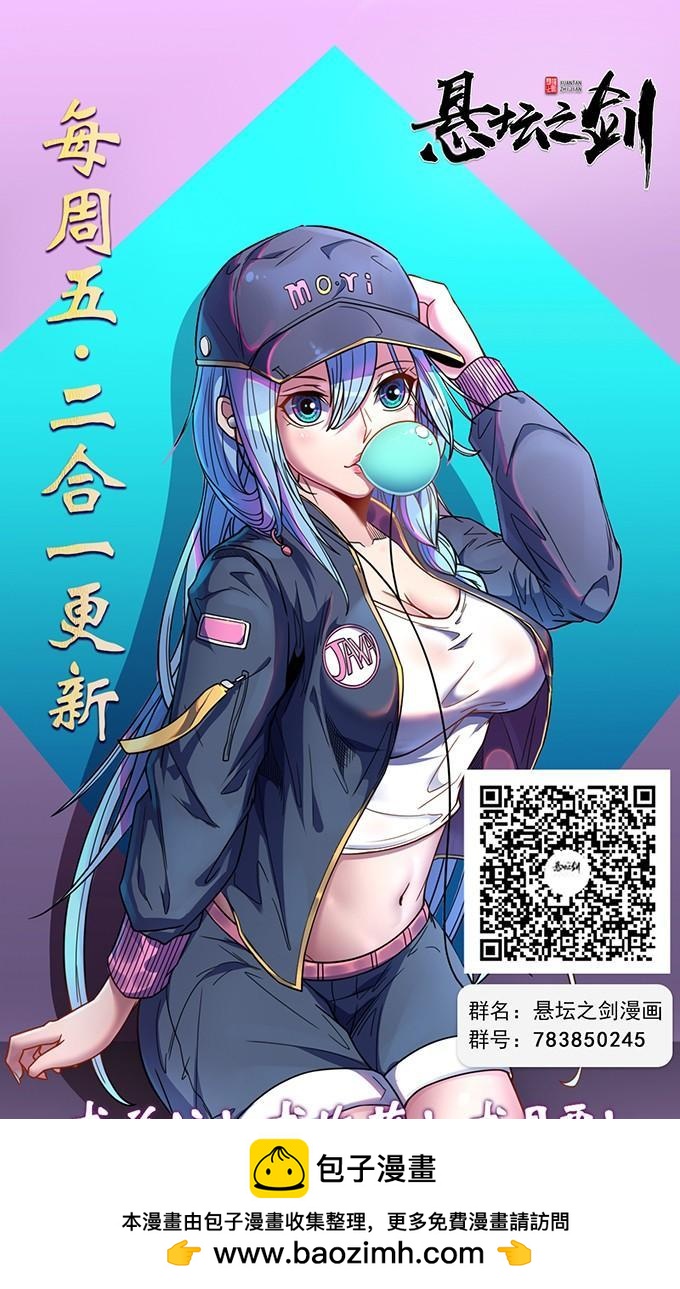 懸壇之劍 - 心劍境（1） - 7