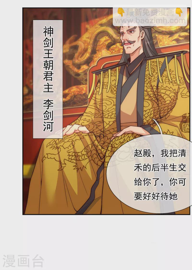 第2话 单枪匹马，大闹婚礼-第2话