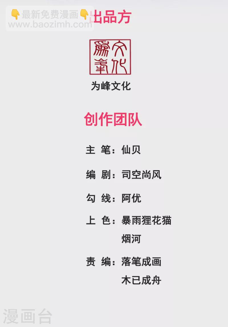 第2话 单枪匹马，大闹婚礼-第2话