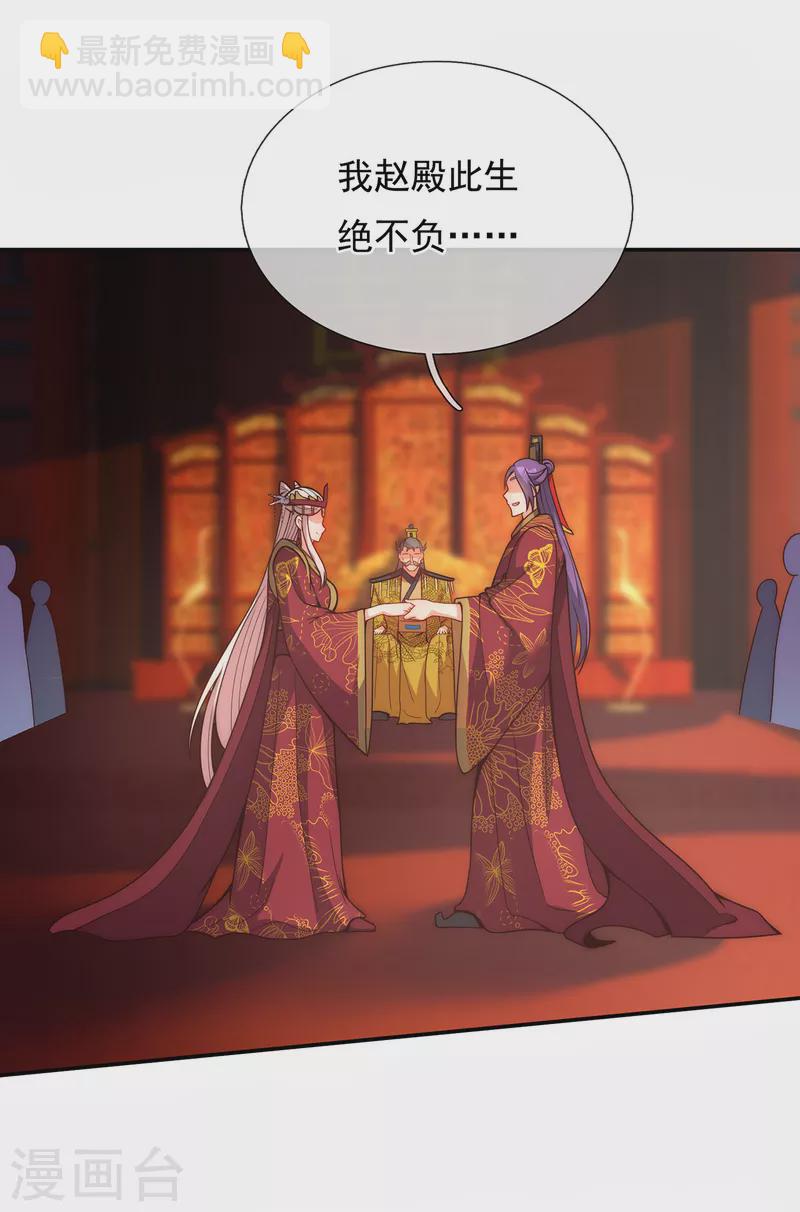 第2话 单枪匹马，大闹婚礼-第2话